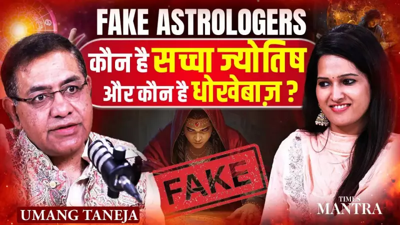 Umang Taneja Exposes Rampant Astrology Fraud in India