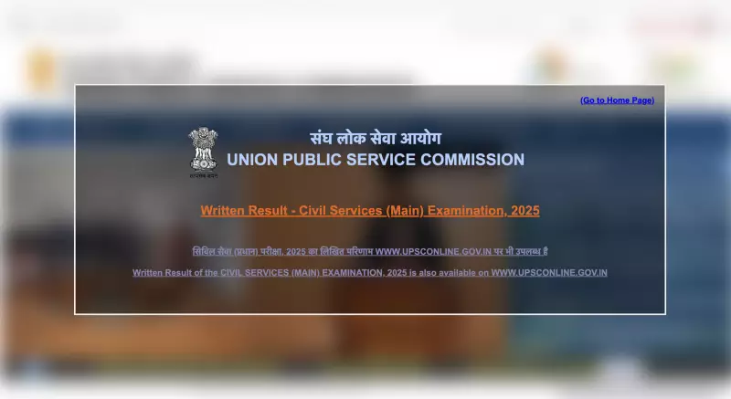 UPSC CSE Mains Result 2025 Declared: 2,736 Qualify for Interview