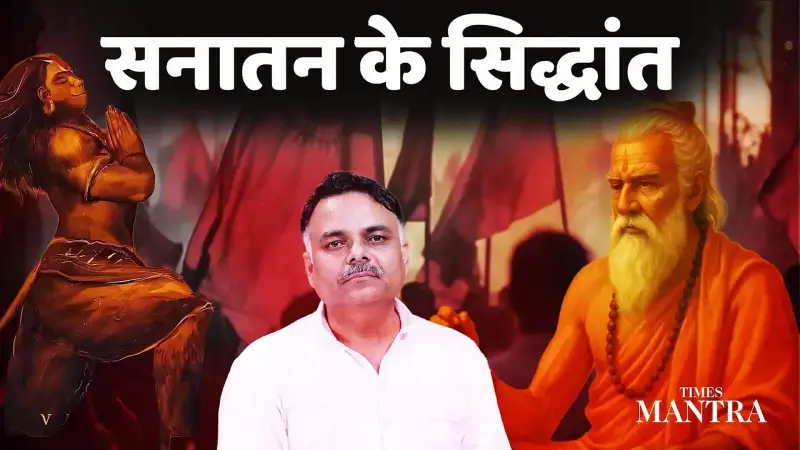 Yogesh Bharadwaj Decodes Scientific Principles Behind Sanatan Wisdom