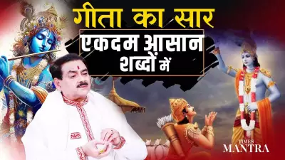 Bhagavad Gita Decoded: 5 Powerful Life Lessons Made Simple