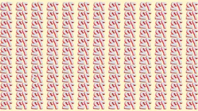 Inverted 73 Optical Illusion Challenge Tests Visual IQ in 7 Seconds