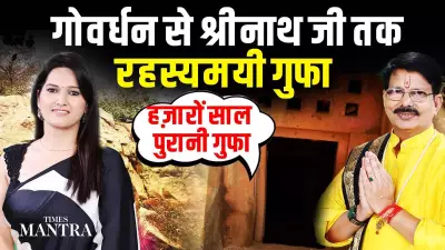 Mysterious Cave Between Govardhan and Shrinath Ji: KL Upadhyay Reveals Secrets