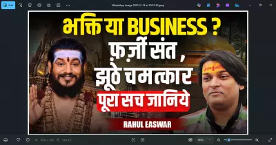 Rahul Easwar Exposes Religious Frauds & Fake Godmen in India