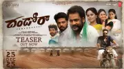 Dhandoraa Official Teaser Released: Multi-Starrer Telugu Film Unveiled