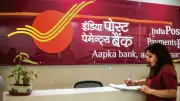 Doorstep Pension Life Certificate Service Launched: India Post Payments Bank & EPFO Partnership