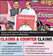 Fadnavis and Pawar Clash Over Hiwarkhed Municipal Council Credit
