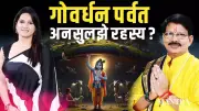 Govardhan K L Upadhyay Reveals Ancient Govardhan Puja Secrets for Modern Success | TOI Mantra