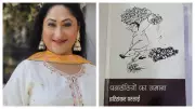 Jayati Bhatia's Mindful Method: Sharda Bua Actress Reveals Set Rituals