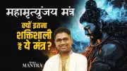 Mahamrityunjay Mantra: Shiva's Healing Power Revealed by Dushyanth Sridhar