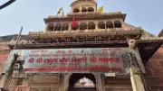 Mathura DM Rewards BLOs with VIP Temple Darshan for Voter List Work