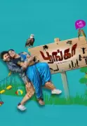 Poonga Tamil Drama: Release Date, Cast & Director Details