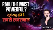 Rahu's Power & Deadly Sun Conjunction Explained by Astrologer Prateek Bhatt