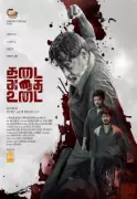 Thadai Athai Udai: A Cinematic Journey of Resilience and Redemption