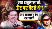 Umang Taneja Challenges Astrologers Dr Y Rakhi & Trishala for Proof