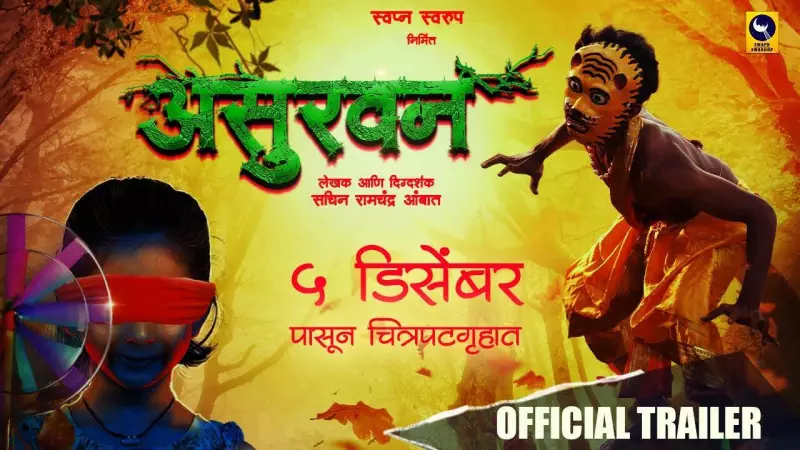 Asurvan Official Trailer Released: Anuj Thakare, Dipti Dhotre Star in Marathi Thriller