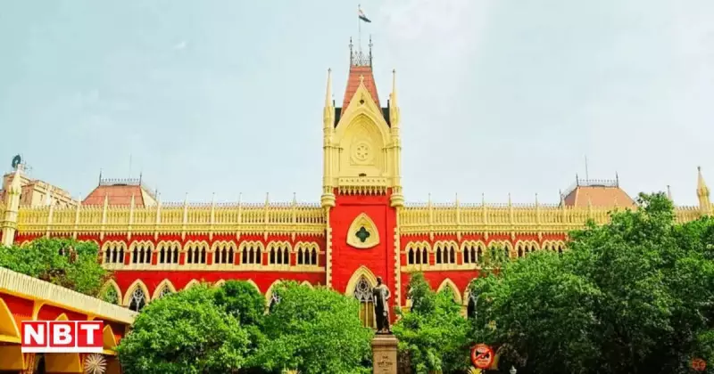 Calcutta HC Ruling: Reserved Category Benefits Stay Even After Upgrade