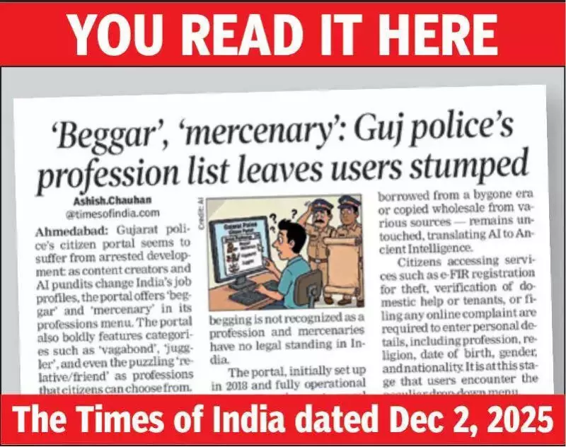 Gujarat Police Portal Removes 'Beggar', 'Mercenary' from Profession List After Outcry