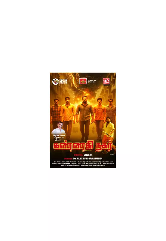 Kannagi Nagar: Tamil Romance Thriller Set for December 2025 Release