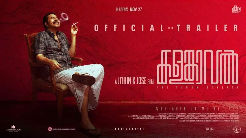 Mammootty's 'Kalamkaval' Official Trailer Released: Watch Now