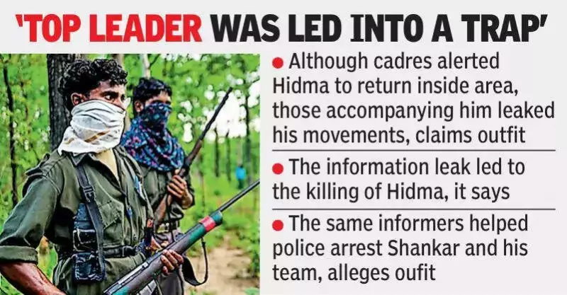 Maoist Committee Alleges Fake Encounters, Police Informers Trapped Top Leaders