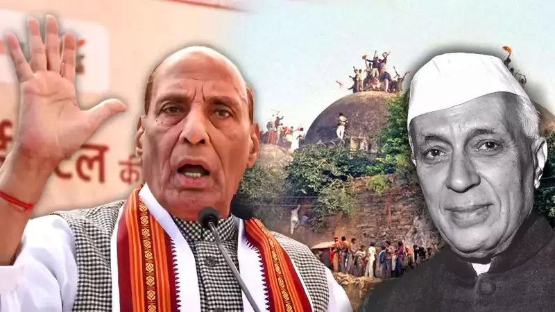 Rajnath Singh: Nehru Wanted Public Funds for Babri, Patel Stopped Him