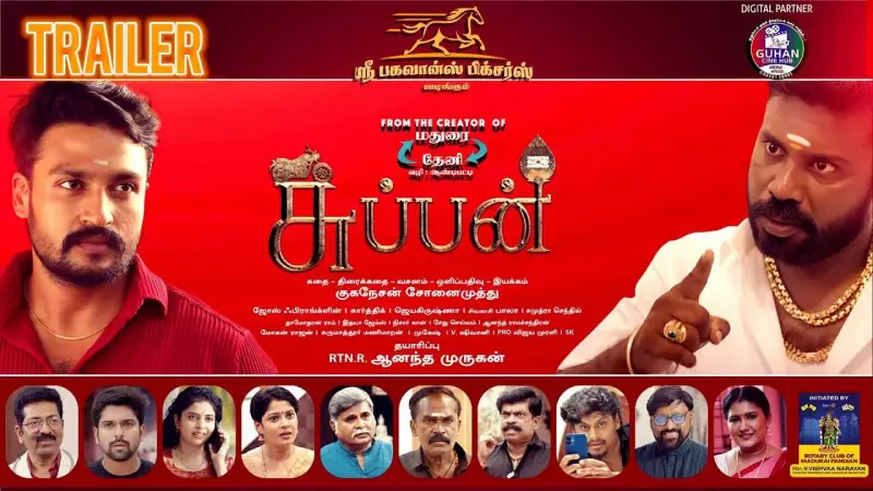 Suppan Official Trailer Released: Anandha Murugan, Gayatri Rema Star