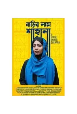 Bangladeshi Oscar Entry 'Barir Naam Shahana' Screened in Kolkata Amid Political Tensions