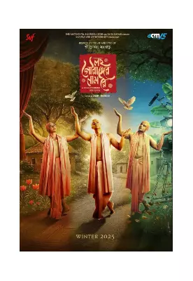 Lawho Gouranger Naam Rey Review: Srijit Mukherji's Ambitious 3-Timeline Drama