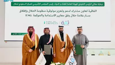 Saudi Arabia Launches ESG-Linked Halal Mark Track to Boost Global Market Role
