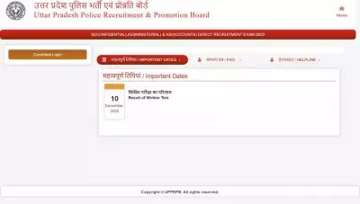 UP Police DV/PST Admit Card 2026 Released for 921 SI, ASI Posts