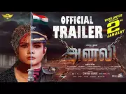 Anali Official Trailer Released: Cynthia Lourde and Kabir Duhan Singh Star in Tamil Thriller