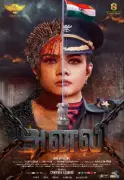 Anali: Tamil Action Thriller Starring Cynthia Lourde Set for Jan 2, 2026 Release