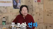 At 86, Actress Jeon Won-ju Finds Love with Younger Man, Defies Age Norms