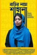 Bangladeshi Oscar Entry 'Barir Naam Shahana' Screened in Kolkata Amid Political Tensions