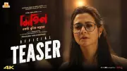 Bengali Film Industry Buzz: Trailers for Mitin, Lawho Gouranger Naam Rey & More Drop
