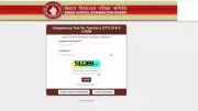 Bihar BSEB Sakshamta Pariksha Result 2025 Declared: 33 Candidates Qualify