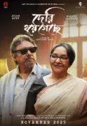 Deri Hoye Geche: Bengali Drama Romance Thriller Releases Nov 28, 2025
