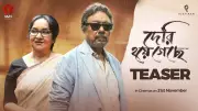 Deri Hoye Geche Teaser Out: Anjan Dutt, Mamata Shankar Star in Saptaswa Basu Film