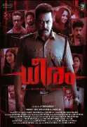 Dheeram Malayalam Mystery Thriller: Release Date, Cast & Crew Details