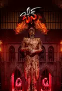 Jinn Telugu Horror Film Set to Haunt Screens on Dec 19, 2025