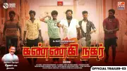 Kannagi Nagar Official Trailer Released: A Gautham, Deepa Umapathy Star