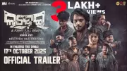 Ladhei-Fight Till Death Official Trailer Released: Lohit, Avlipsa Star