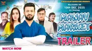 Manav Market Official Trailer Out: Om Tripathi, Neha Lalita Shukla Star in Haider Mansoori's Film