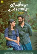 Mindiyum Paranjum Review: A Poetic Take on Long-Distance Love & Trauma