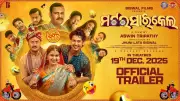 Motorcycle Official Trailer Out: Kuna Tripathy, Jyoti Ranjan Nayak Star in New Odia Film