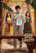 Nari Nari Naduma Murari: Sharwanand, Samyuktha Menon Star in 2025 Telugu Drama