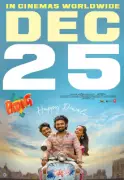 Patang Telugu Movie: Release Date, Cast, Director & Details for 2025