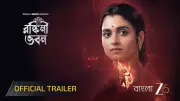 Ronkini Bhavan Trailer Out: Bidipta, Shyamoupti, Gourab Star in New Bengali Web Series