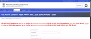 RPSC Assistant Professor Admit Card 2025 Released: Download Link, Exam Dates