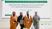 Saudi Arabia Launches ESG-Linked Halal Mark Track to Boost Global Market Role